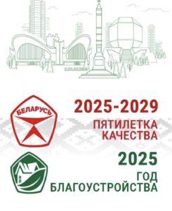 Год качества